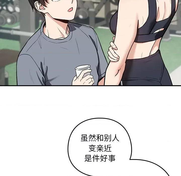 下班後的例行戀愛 下班後的例行戀愛-下班後的例行戀愛 第40話 第46页