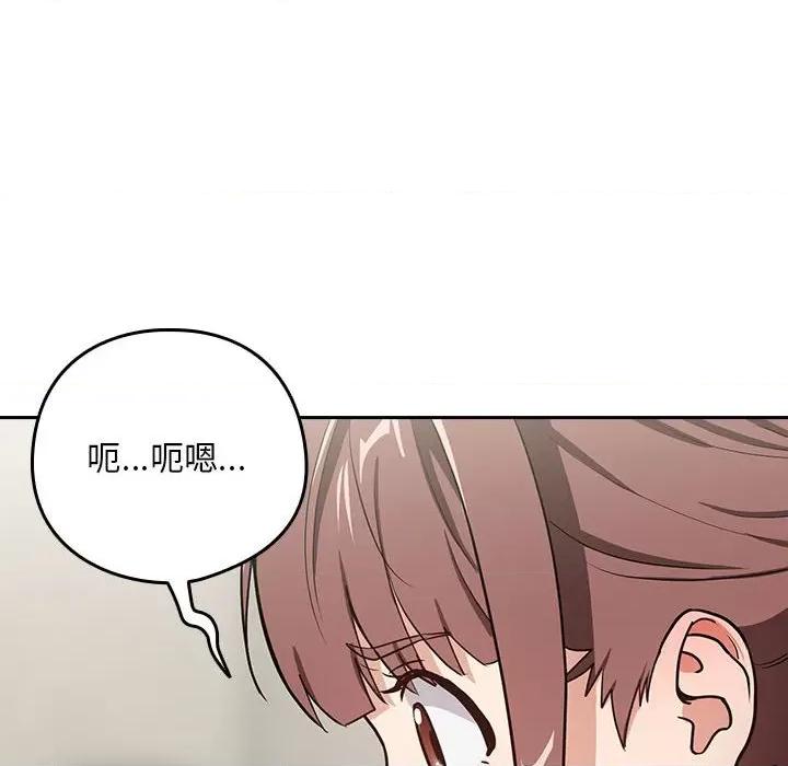 下班後的例行戀愛 下班後的例行戀愛-下班後的例行戀愛 第40話 第48页