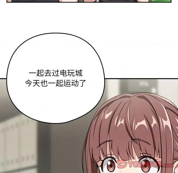 下班後的例行戀愛 下班後的例行戀愛-下班後的例行戀愛 第40話 第68页