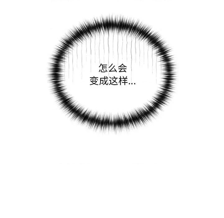 下班後的例行戀愛 下班後的例行戀愛-下班後的例行戀愛 第40話 第79页