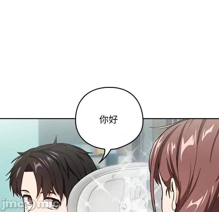 下班後的例行戀愛 下班後的例行戀愛-下班後的例行戀愛 第40話 第85页