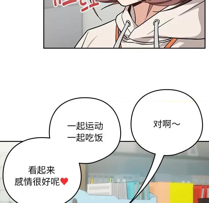 下班後的例行戀愛 下班後的例行戀愛-下班後的例行戀愛 第40話 第106页