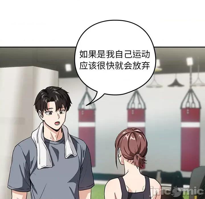 下班後的例行戀愛 下班後的例行戀愛-下班後的例行戀愛 第41話 第10页