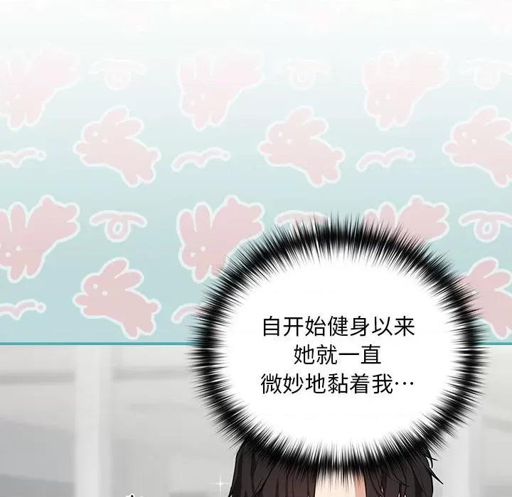 下班後的例行戀愛 下班後的例行戀愛-下班後的例行戀愛 第41話 第34页