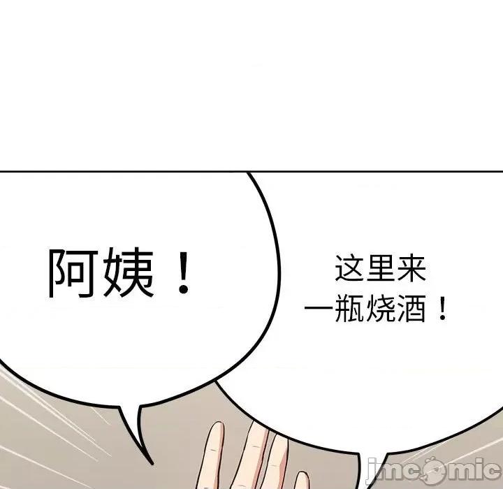 下班後的例行戀愛 下班後的例行戀愛-下班後的例行戀愛 第41話 第40页