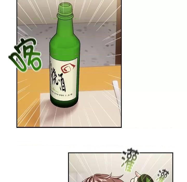 下班後的例行戀愛 下班後的例行戀愛-下班後的例行戀愛 第41話 第42页