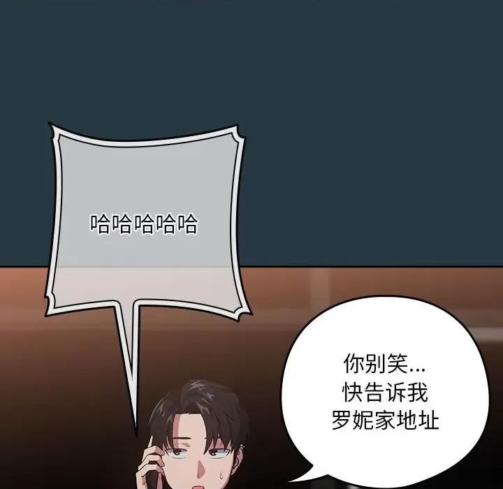 下班後的例行戀愛 下班後的例行戀愛-下班後的例行戀愛 第41話 第49页