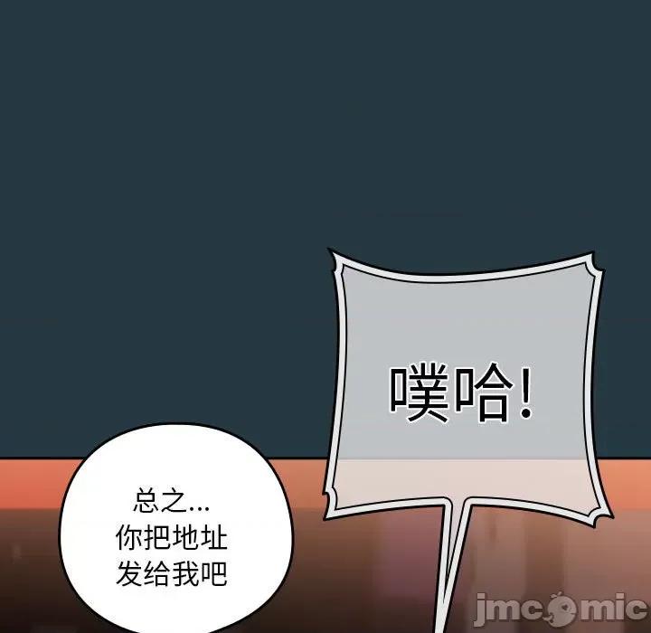 下班後的例行戀愛 下班後的例行戀愛-下班後的例行戀愛 第41話 第60页