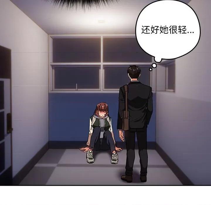 下班後的例行戀愛 下班後的例行戀愛-下班後的例行戀愛 第41話 第68页