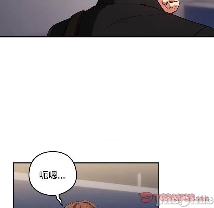 下班後的例行戀愛 下班後的例行戀愛-下班後的例行戀愛 第41話 第75页