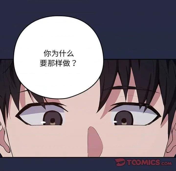 下班後的例行戀愛 下班後的例行戀愛 第8页