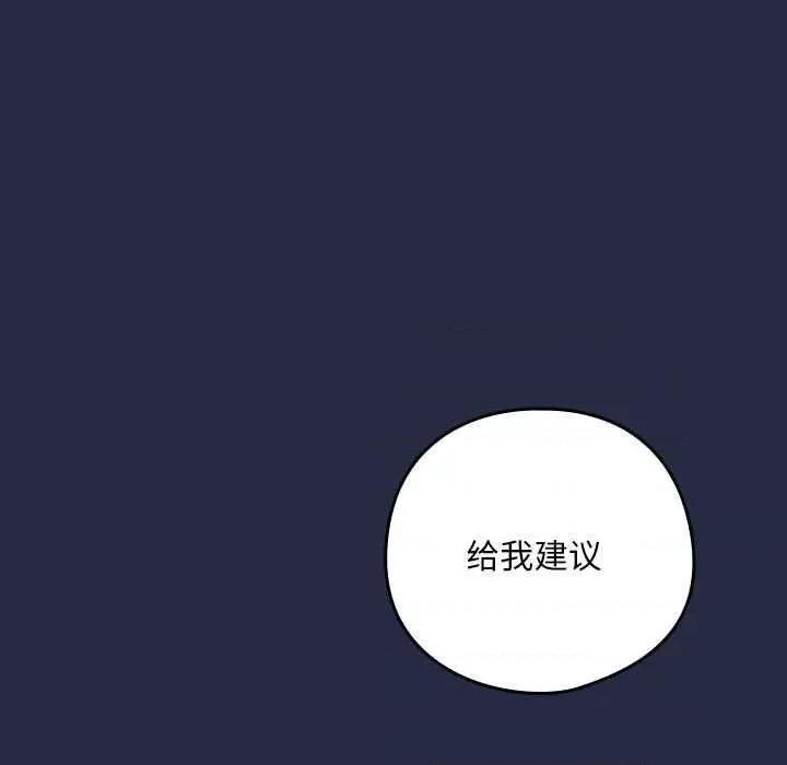 下班後的例行戀愛 下班後的例行戀愛 第9页