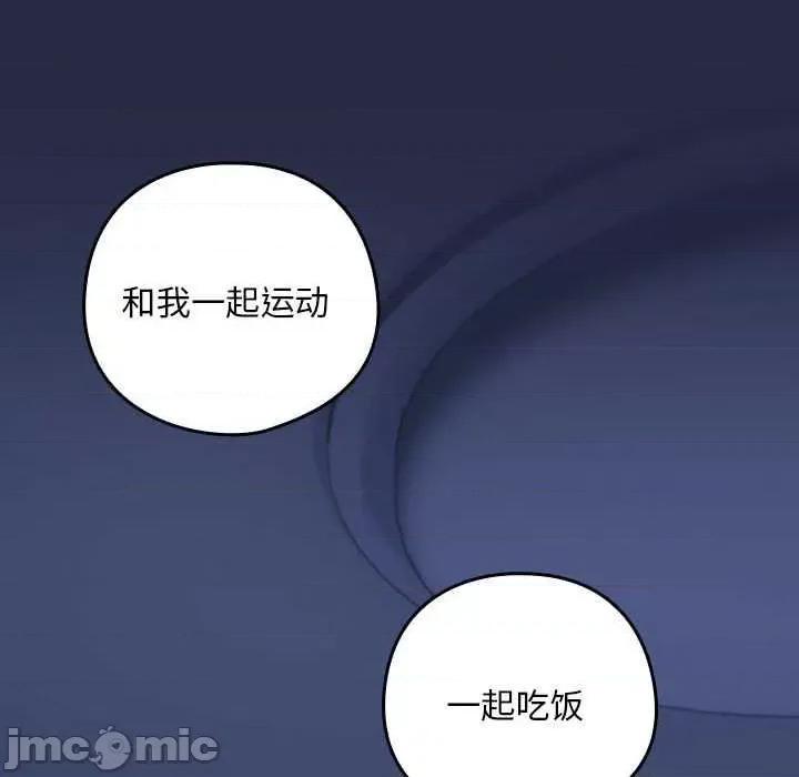 下班後的例行戀愛 下班後的例行戀愛 第10页