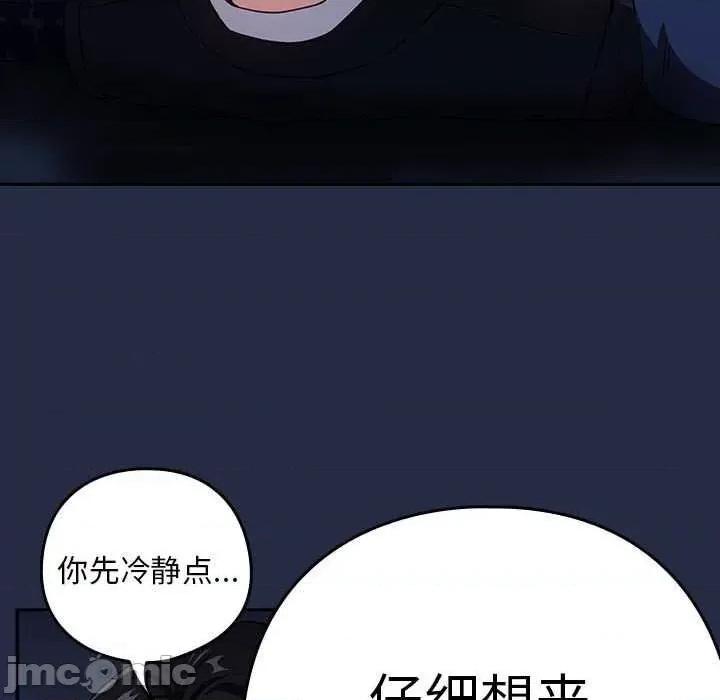 下班後的例行戀愛 下班後的例行戀愛 第15页