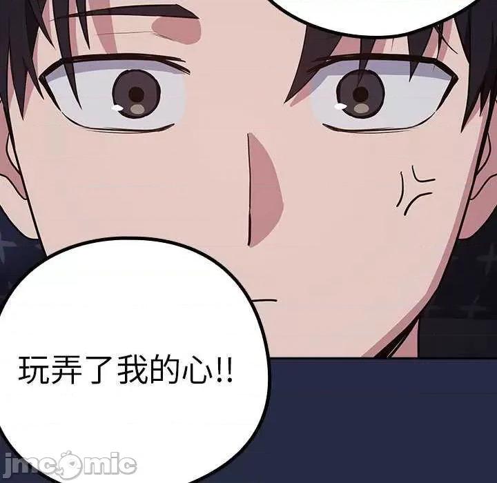 下班後的例行戀愛 下班後的例行戀愛 第25页