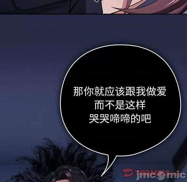 下班後的例行戀愛 下班後的例行戀愛 第50页