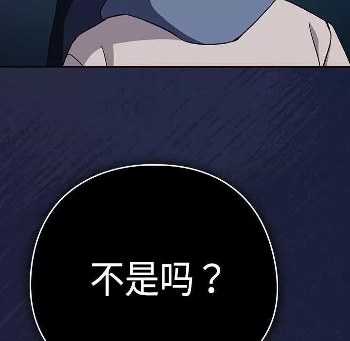 下班後的例行戀愛 下班後的例行戀愛 第52页