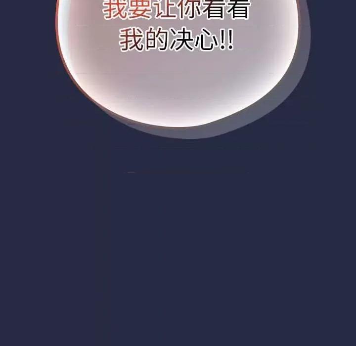 下班後的例行戀愛 下班後的例行戀愛 第66页