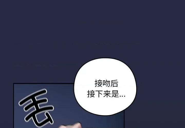 下班後的例行戀愛 下班後的例行戀愛-下班後的例行戀愛 第43話 第1页