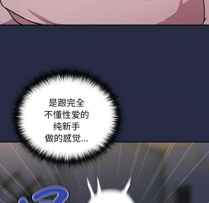 下班後的例行戀愛 下班後的例行戀愛-下班後的例行戀愛 第43話 第11页