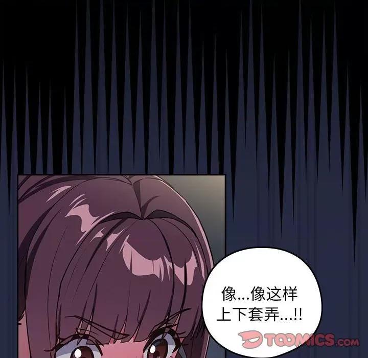 下班後的例行戀愛 下班後的例行戀愛-下班後的例行戀愛 第43話 第14页