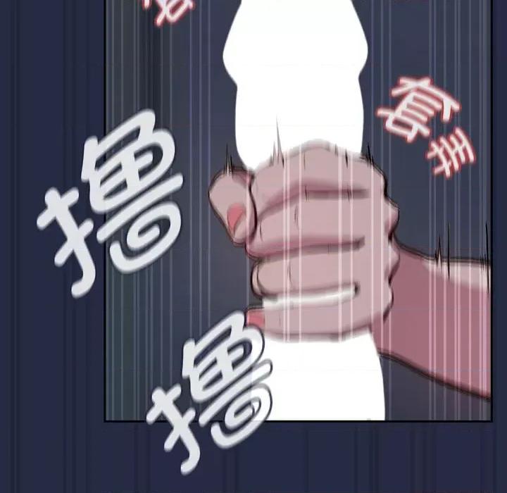 下班後的例行戀愛 下班後的例行戀愛-下班後的例行戀愛 第43話 第16页