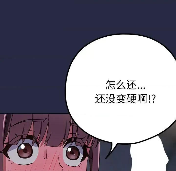 下班後的例行戀愛 下班後的例行戀愛-下班後的例行戀愛 第43話 第19页