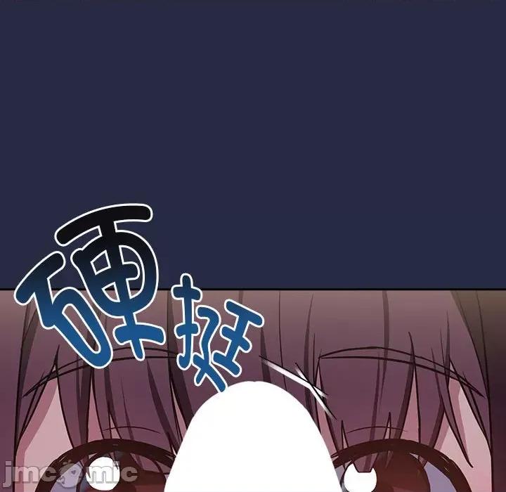 下班後的例行戀愛 下班後的例行戀愛-下班後的例行戀愛 第43話 第25页