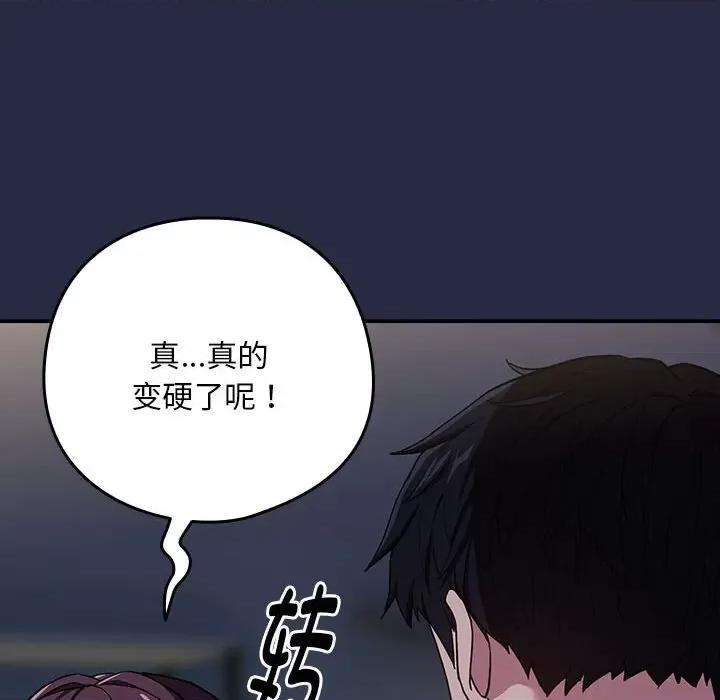 下班後的例行戀愛 下班後的例行戀愛-下班後的例行戀愛 第43話 第27页