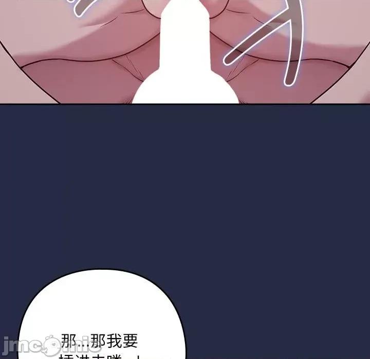 下班後的例行戀愛 下班後的例行戀愛-下班後的例行戀愛 第43話 第30页