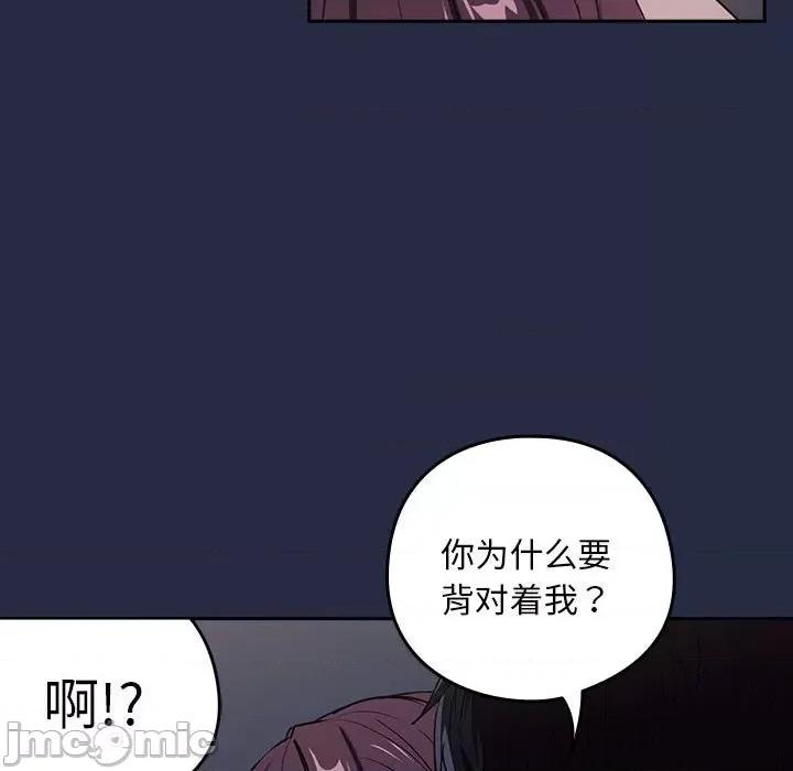 下班後的例行戀愛 下班後的例行戀愛-下班後的例行戀愛 第43話 第40页