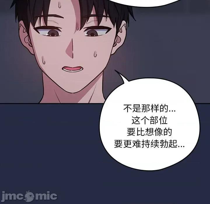 下班後的例行戀愛 下班後的例行戀愛-下班後的例行戀愛 第43話 第70页