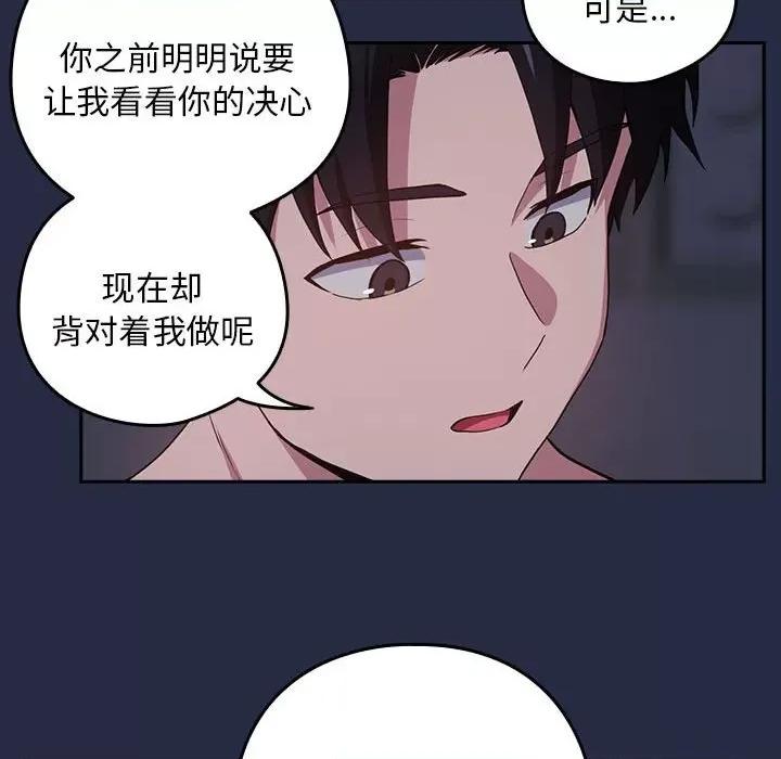 下班後的例行戀愛 下班後的例行戀愛-下班後的例行戀愛 第43話 第76页