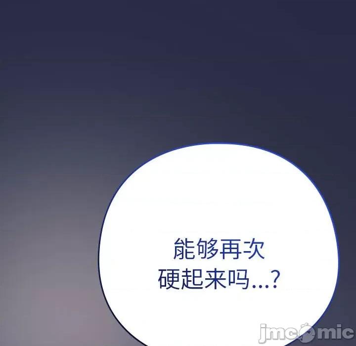 下班後的例行戀愛 下班後的例行戀愛-下班後的例行戀愛 第43話 第85页