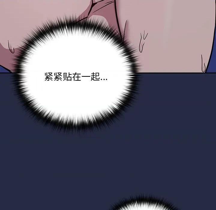 下班後的例行戀愛 下班後的例行戀愛-下班後的例行戀愛 第44話 第11页