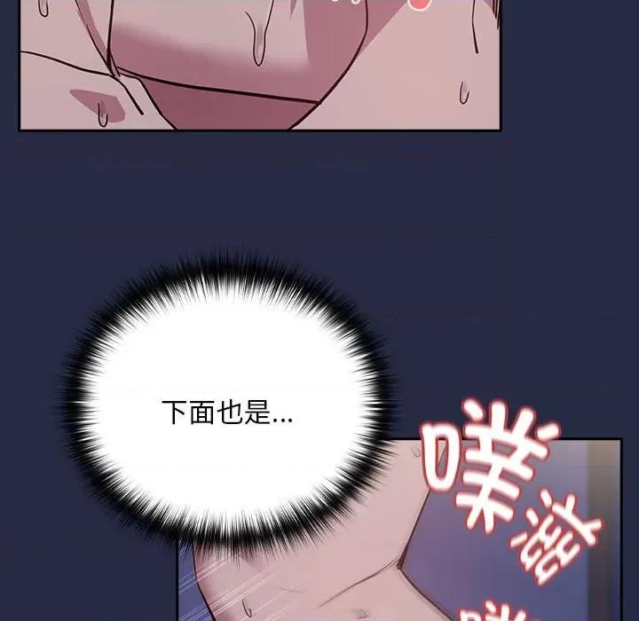 下班後的例行戀愛 下班後的例行戀愛-下班後的例行戀愛 第44話 第13页
