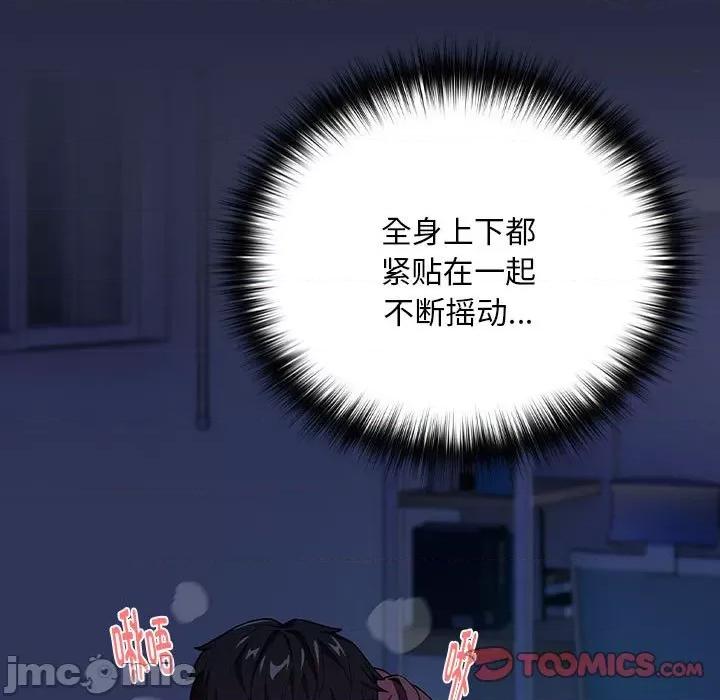 下班後的例行戀愛 下班後的例行戀愛-下班後的例行戀愛 第44話 第15页