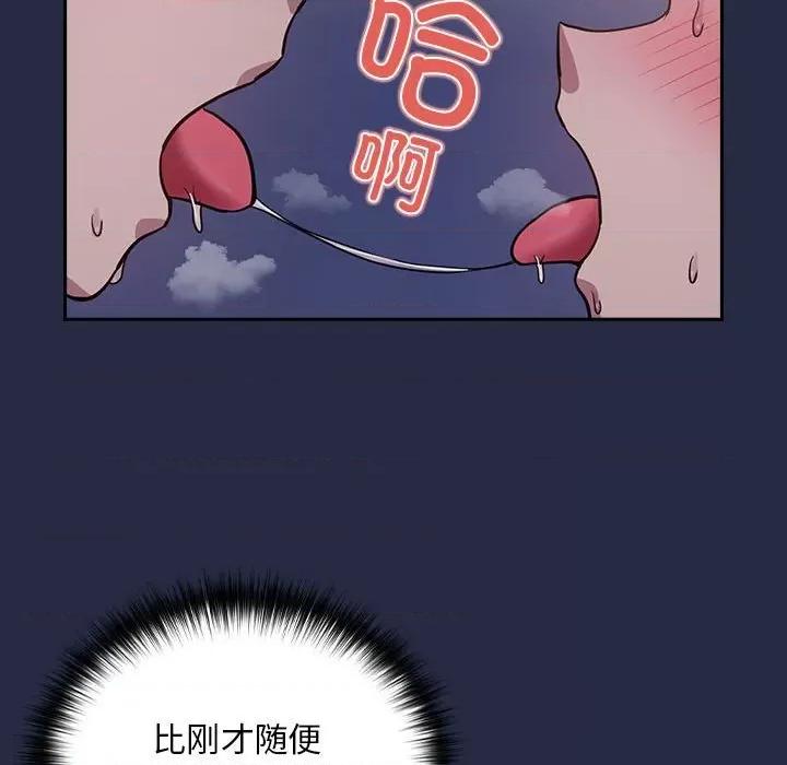 下班後的例行戀愛 下班後的例行戀愛-下班後的例行戀愛 第44話 第18页