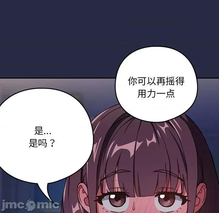 下班後的例行戀愛 下班後的例行戀愛-下班後的例行戀愛 第44話 第20页