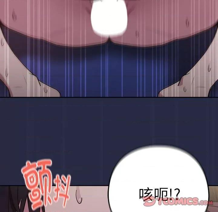 下班後的例行戀愛 下班後的例行戀愛-下班後的例行戀愛 第44話 第27页