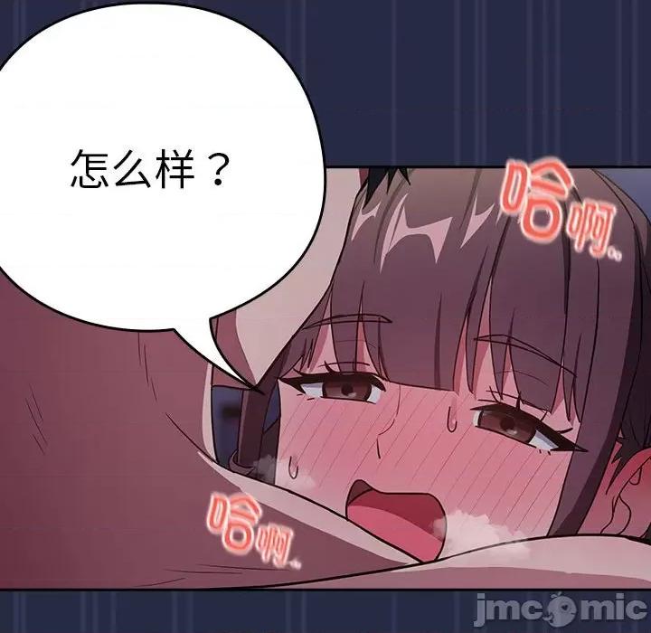 下班後的例行戀愛 下班後的例行戀愛-下班後的例行戀愛 第44話 第30页