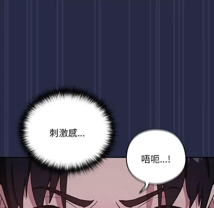 下班後的例行戀愛 下班後的例行戀愛-下班後的例行戀愛 第44話 第34页