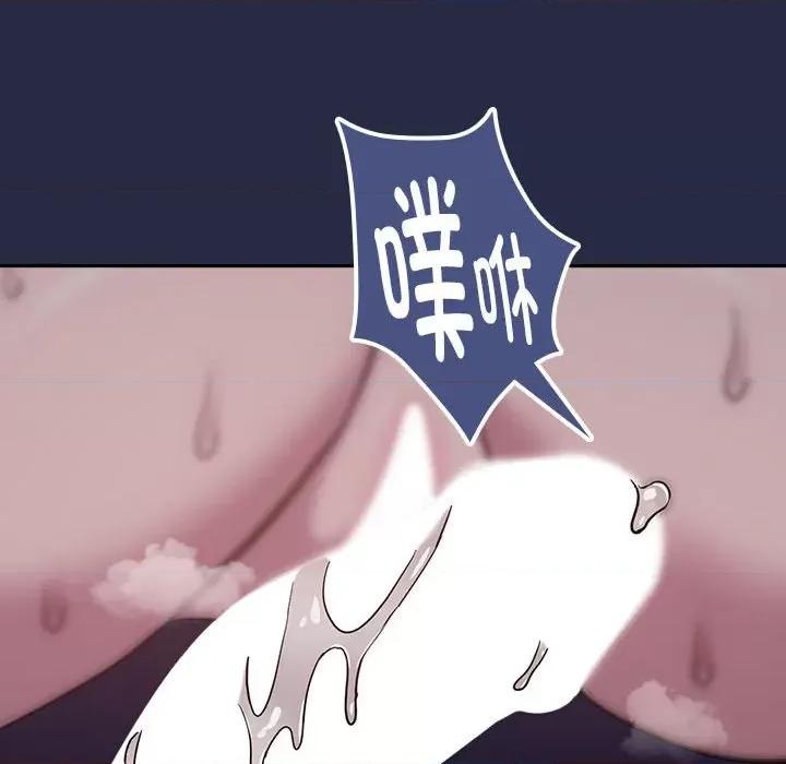 下班後的例行戀愛 下班後的例行戀愛-下班後的例行戀愛 第44話 第48页
