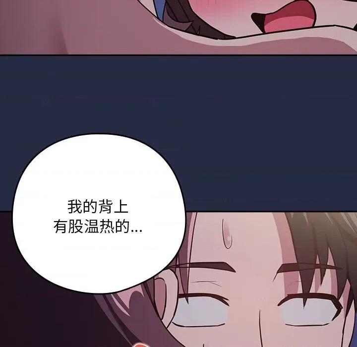 下班後的例行戀愛 下班後的例行戀愛-下班後的例行戀愛 第44話 第52页