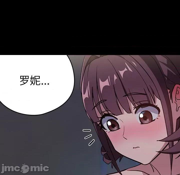 下班後的例行戀愛 下班後的例行戀愛-下班後的例行戀愛 第44話 第95页