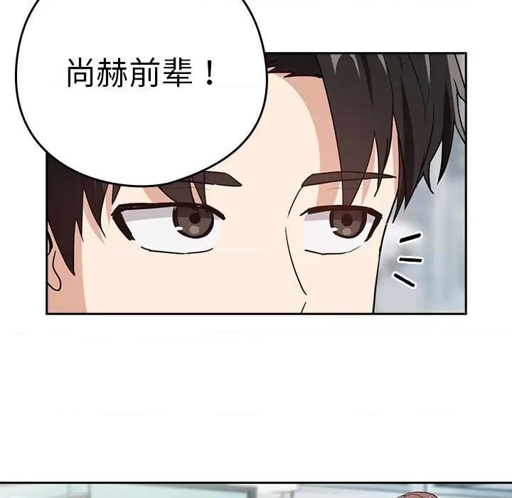 下班後的例行戀愛 下班後的例行戀愛-下班後的例行戀愛 第44話 第106页