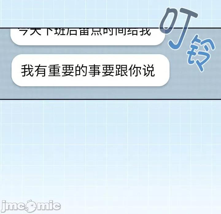下班後的例行戀愛 下班後的例行戀愛-下班後的例行戀愛 第44話 第115页