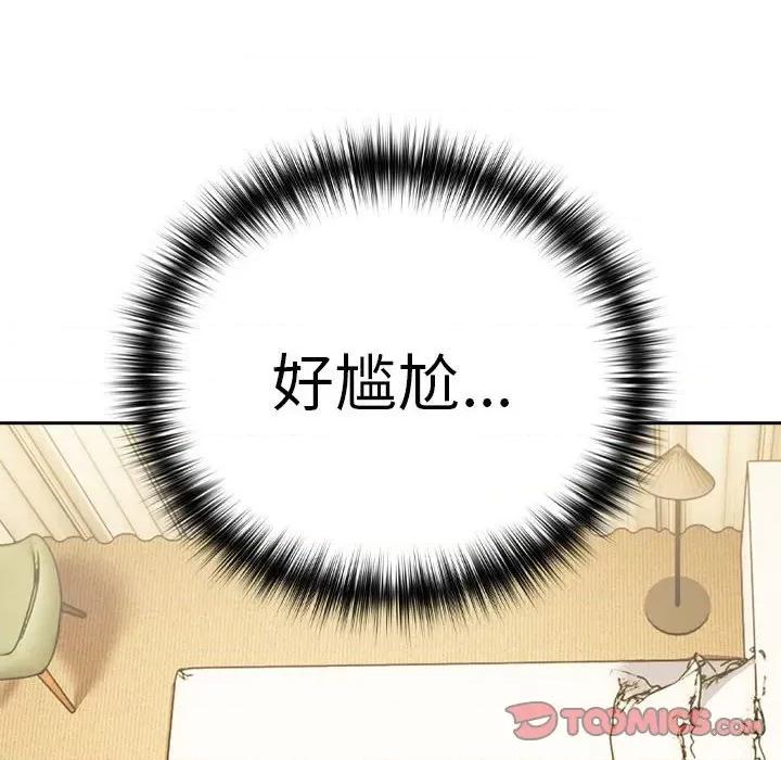 下班後的例行戀愛 下班後的例行戀愛-下班後的例行戀愛 第45話 第8页
