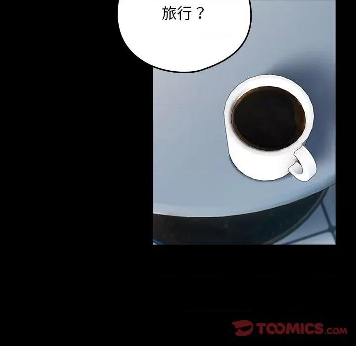 下班後的例行戀愛 下班後的例行戀愛-下班後的例行戀愛 第45話 第14页