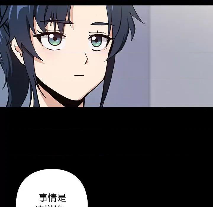 下班後的例行戀愛 下班後的例行戀愛-下班後的例行戀愛 第45話 第18页